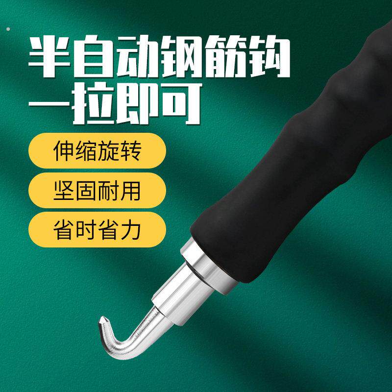 半自动钢筋扎钩直拉式不锈钢绑扎钢筋铁丝神器钢筋钩钢筋工专用