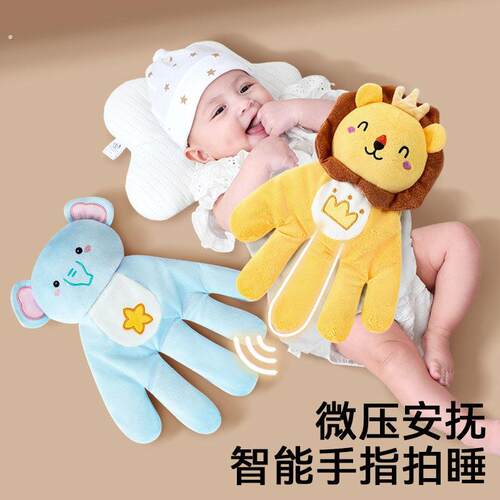 婴儿安抚手掌哄睡神器哄娃自动拍屁股宝宝自主入睡惊跳电动拍打枕