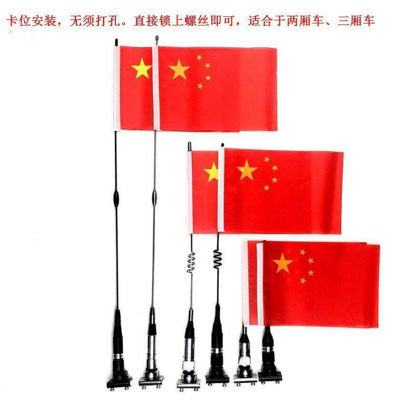 汽车磁铁磁吸车载红旗棋杆强录音带红旗越野儿童节车户外吸盘式车