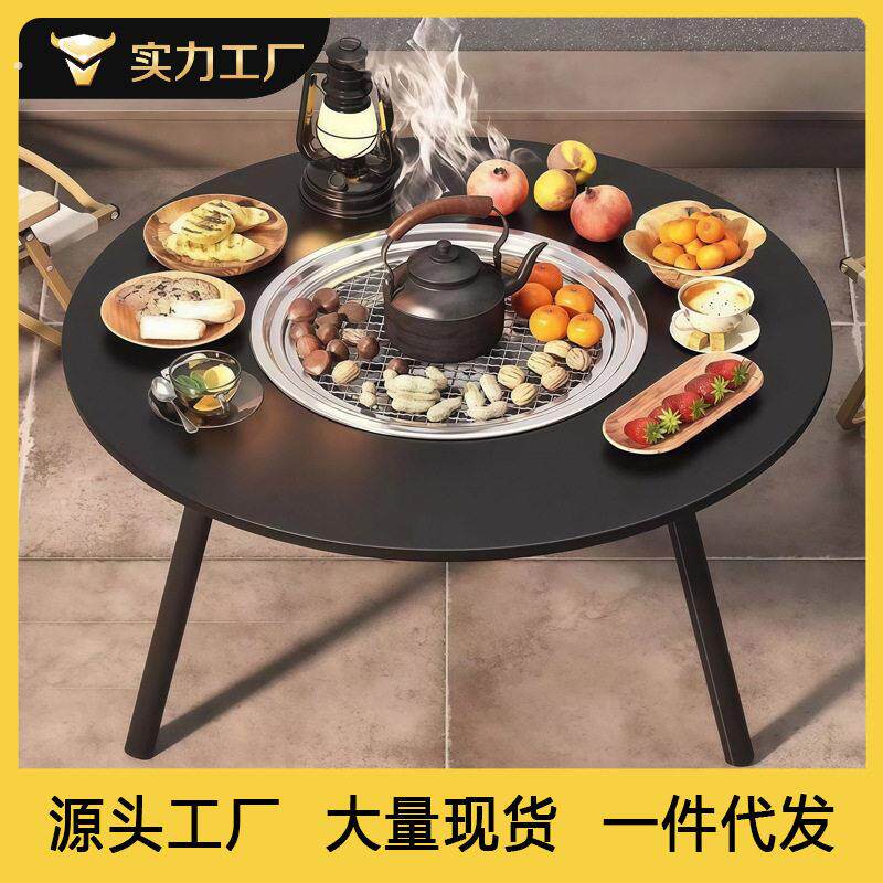 围炉煮茶户外烧烤桌子露营装备野炊庭院家用木炭全套便携式折叠桌