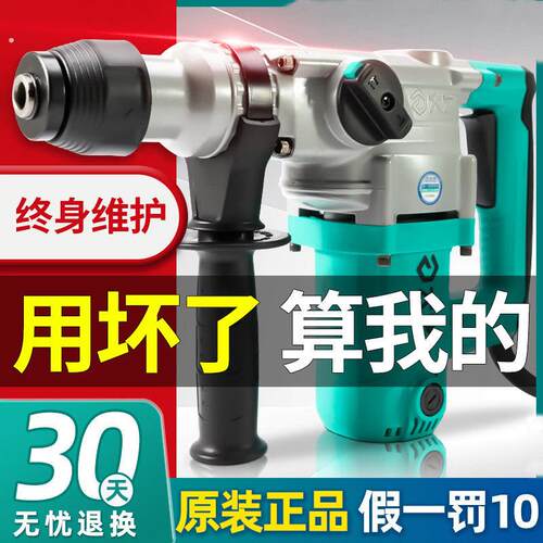 大艺电锤钻电镐多功能两用冲击钻混凝土大功率电锤钻家用电钻电动