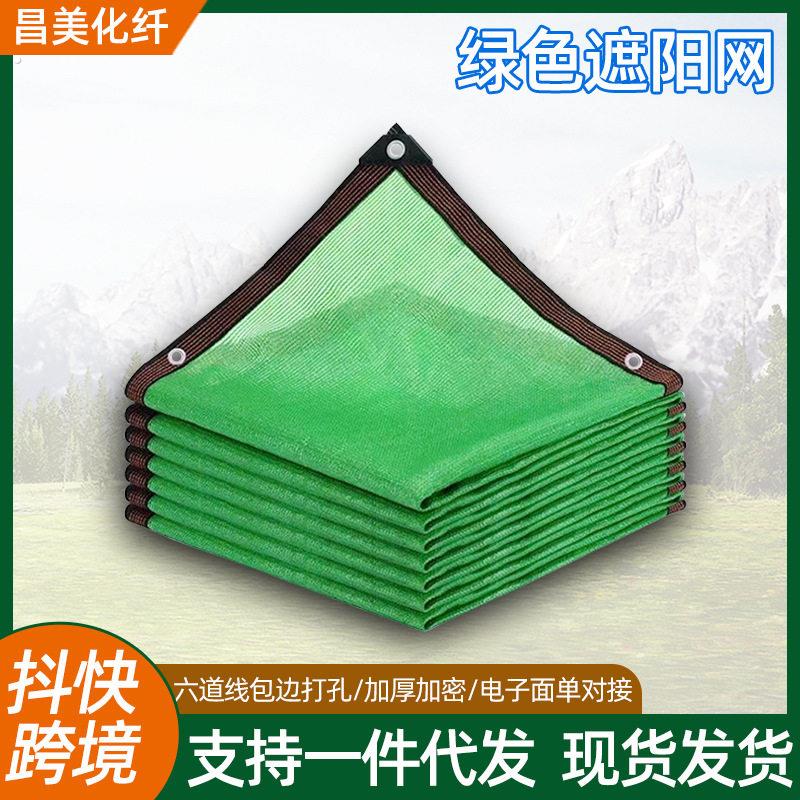 绿色遮阳网遮阳布网耐高温植物车棚庭院别墅蔬菜大鹏阳台园林新款