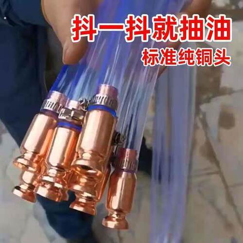 汽车抽油抽水抽尿素神器大货车加尿素管纯铜柴油自吸手动抖一抖出
