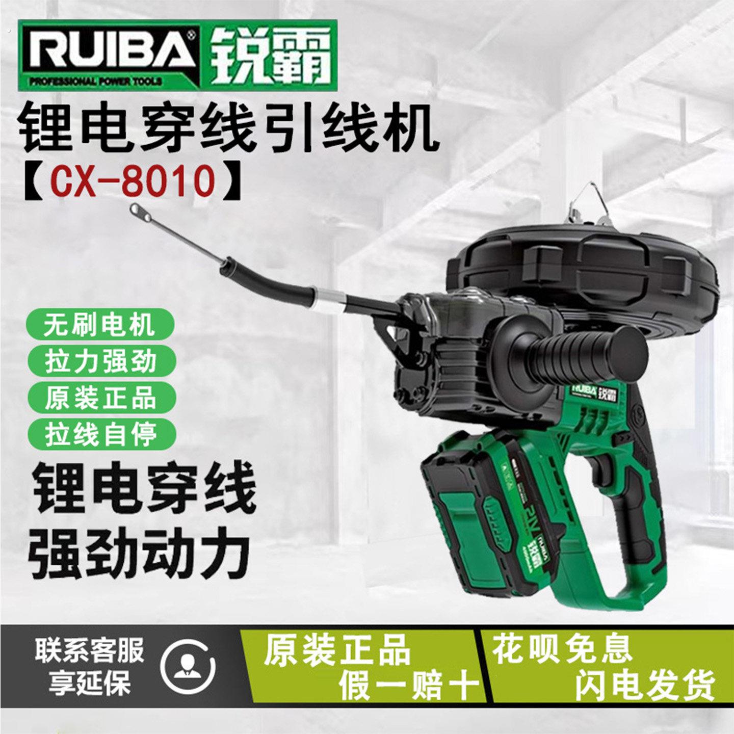 锐霸锂电穿线机引线机穿线器全自动穿管器电动拉线水电工穿线神器