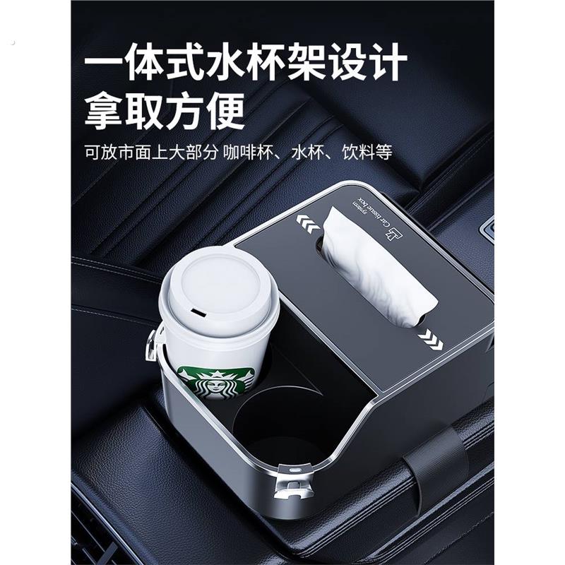 车载扶手箱纸巾盒多功能收纳盒汽车高级储物盒卫生纸盒车内眼镜盒