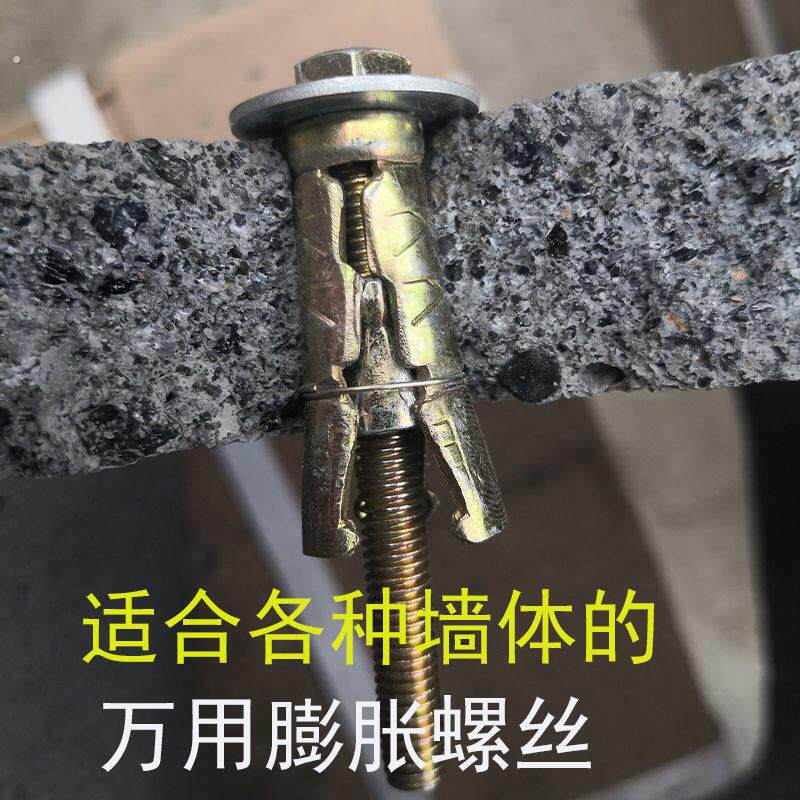 万能膨胀螺丝空心砖泡沫砖多孔砖陶粒砖墙保温层专用膨胀螺栓加厚