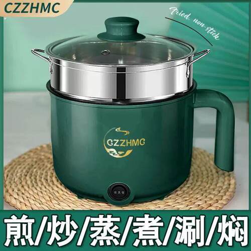 旅行可携式多功能锅不粘内胆快煮锅家用一体式炒菜多功能小快煮锅