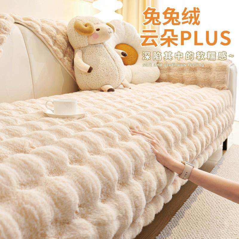 兔兔绒网红沙发垫冬季加厚毛绒坐垫防滑皮沙发套罩秋冬新款盖布巾