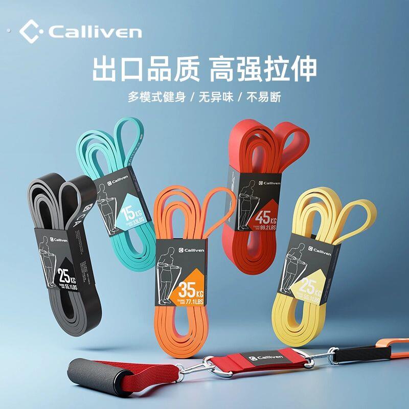 弹力带健身男阻力带力量训练拉力带练胸肌引体向上助力带弹力绳女