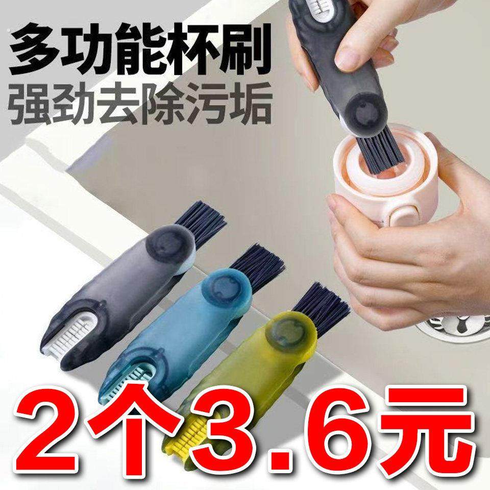 双头三合一杯盖刷奶瓶刷家用新款水杯子清洗神器保温杯清洁刷子,家庭/个人清洁工具,杯刷/瓶刷,淘宝优惠券,粉丝福利购,淘宝优惠卷