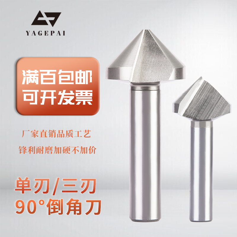 倒角刀90度螺丝修边器不锈钢扩孔钻锥度金属开孔器钻头修边刀|msdalam kategori perkakasan/alat, alat pemotong, alat pemotong lain - dari Buy2taobao.com untuk memberikan perkhidmatan ejen Taobao profesional membeli
