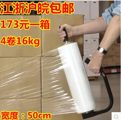 线下32年实体工厂缠绕膜