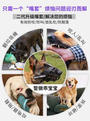 狗狗嘴套防咬口罩防乱吃中大型犬马犬拉布拉多宠物防叫嘴巴套嘴罩