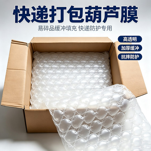 点断式葫芦膜大气泡膜气柱泡泡膜