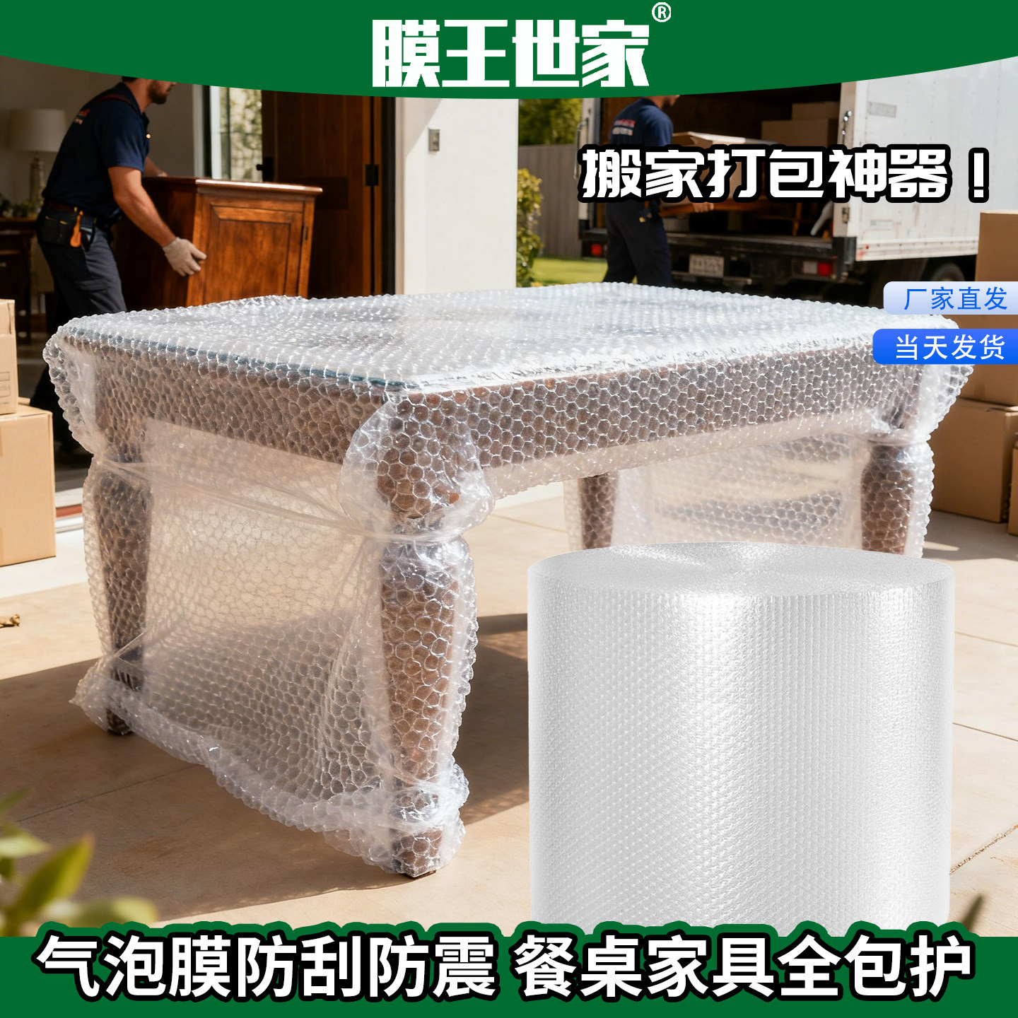 气泡膜搬家打包神器家具包装保护材料搬运防撞泡沫材料泡泡防震垫