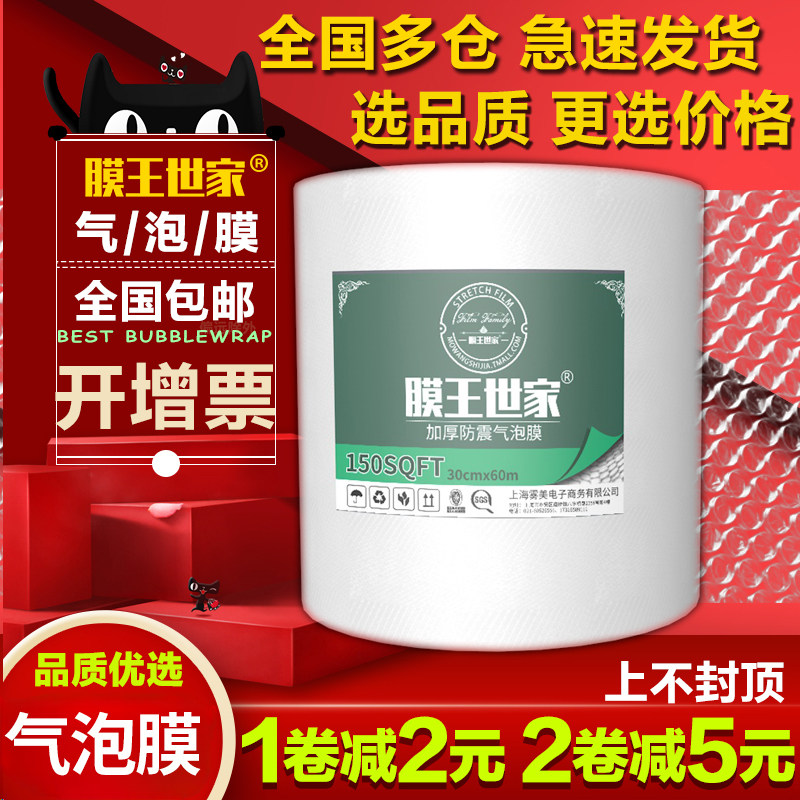 卷装加厚快递泡沫双层包装膜