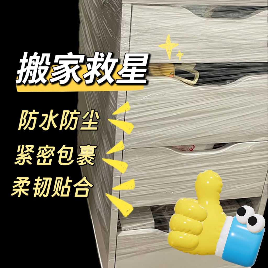 搬家缠绕膜打包神器50cm宽自粘膜