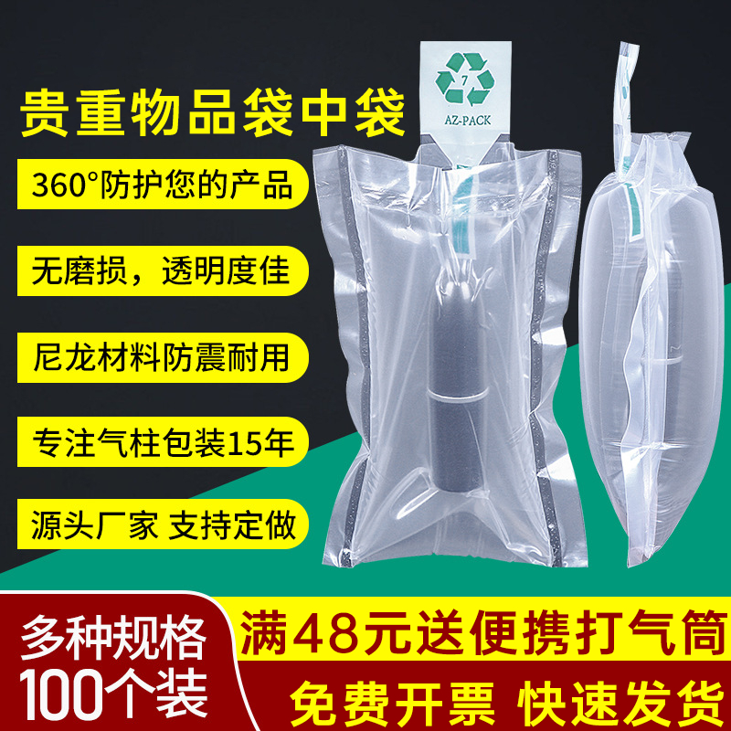 膜王世家贵重物品包装袋中袋