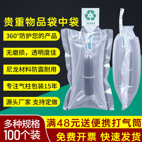 膜王世家贵重物品包装袋中袋