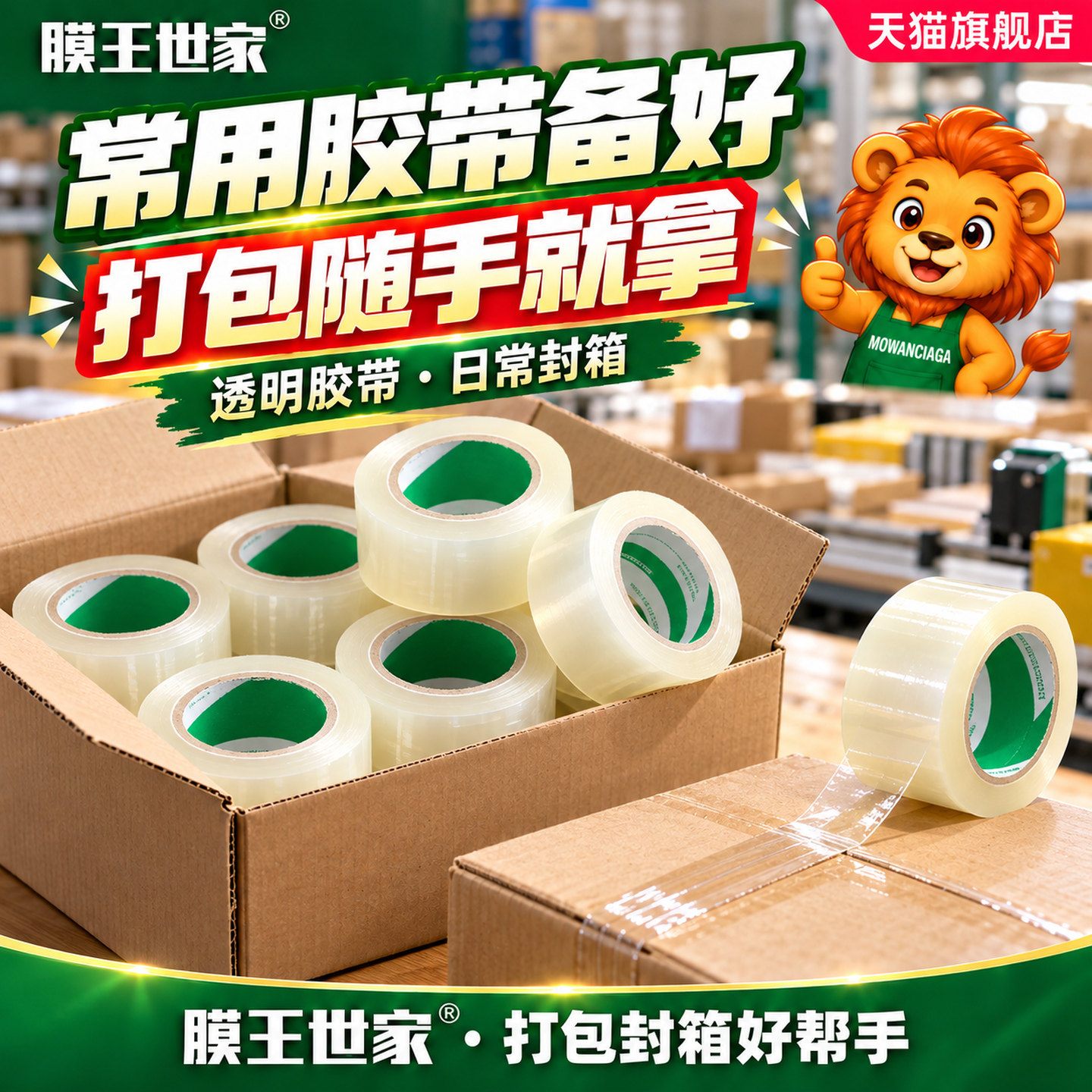 胶带透明胶带包装搬家神器打包泡沫打包膜气泡膜泡沫防撞专用胶布