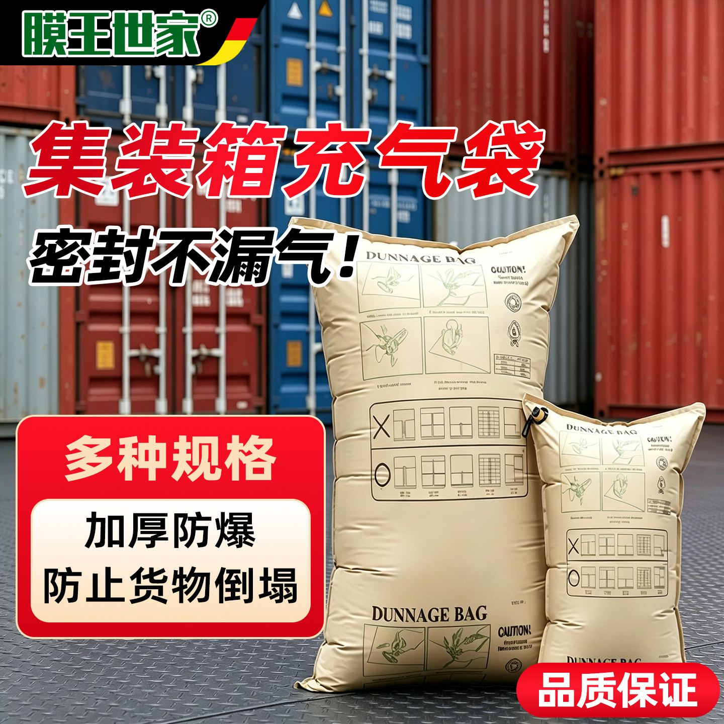 集装箱充气袋气柱袋气囊缓冲防撞气泡袋填充袋加厚牛皮纸加固货柜
