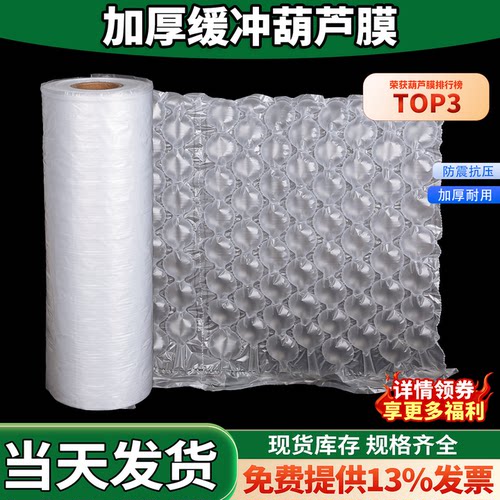 膜王世家充气葫芦膜机器大泡小泡