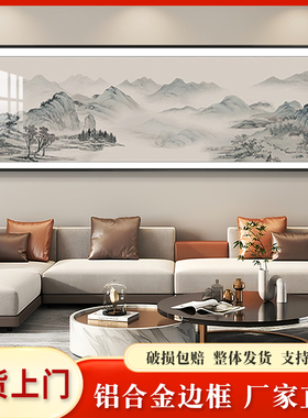 新中式山水靠山图招财装饰画