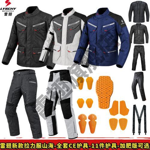 雷翅摩托车拉力服套装防雨保暖