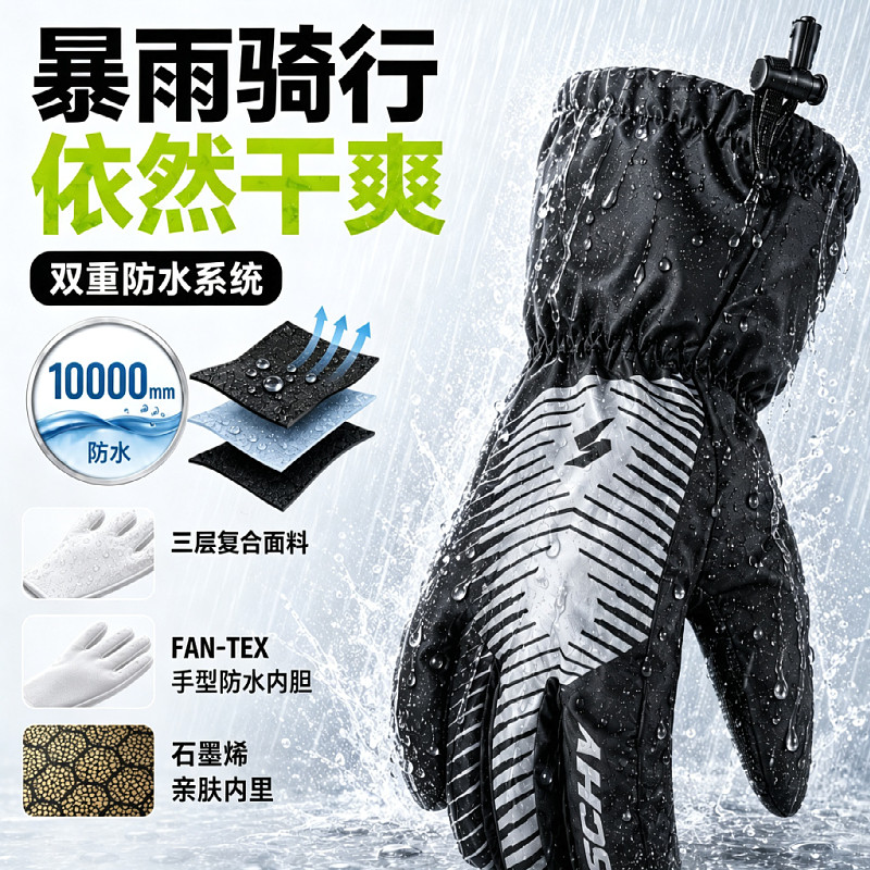 LYSCHY雷翅摩托车长款春夏防暴雨手套冬季防风保暖通勤手闷子摩旅