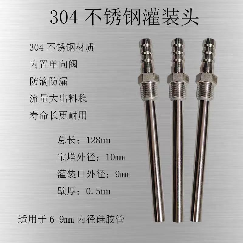 灌装机出料嘴防滴漏出水口止流阀出水嘴阀门液体灌装机配件单向阀图片