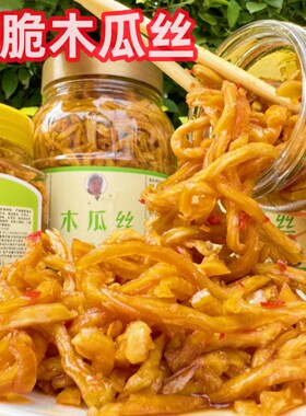 广西酱泡香辣味木瓜丝