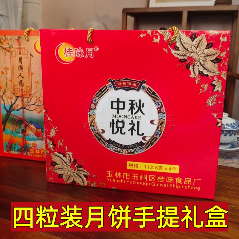 礼盒装中秋月饼广式月饼伍仁金腿叉烧蛋黄莲蓉红豆沙哈密瓜独立装