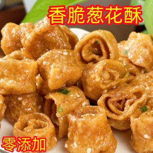 香脆莲心酥卷素食鸡腿酥开口笑广西特产香葱五香味锅巴休闲小零食