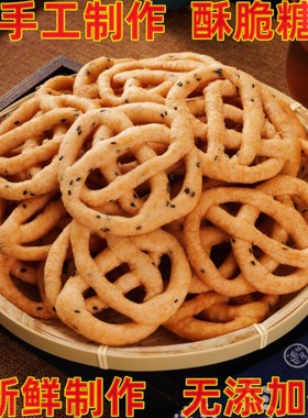 广西特产香酥脆翘连糖环鸡仔饼