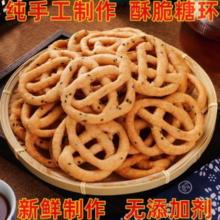 广西特产开口枣鸡仔饼炸酥角糖环脆子纯手工制作年货小吃零食包邮
