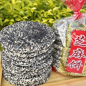 灵山黑芝麻饼芝麻馅红薯馅夹心老式糕点薄脆酥饼营养零食广西特产