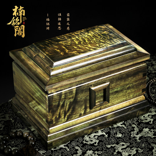 【甄选正品】金丝楠木阴沉木寿盒