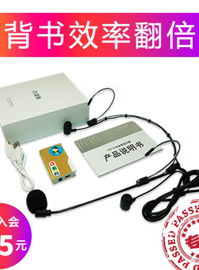 背书神器背诵考研工具图书馆快速记忆器学生习英语单词效率小读伴