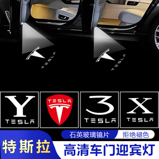 特斯拉迎宾灯3ModeIY/Model3/Models/x车门灯车门氛围投影灯