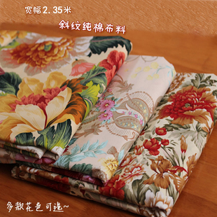 宽幅2.35米纯棉床品布料全棉面料定做四件套床裙床笠床上用品布料