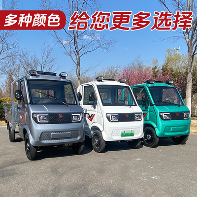 半封闭电动车四轮皮卡车油电两用家庭代步车客货两用拉货车载重王