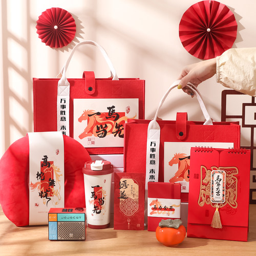 马年2026新款新年公司年会周年庆企业伴手礼定制送员工实用小礼品