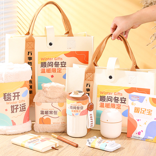 公司员工入职伴手礼实用送顾客女美容院开业礼物冬至暖冬元旦新年