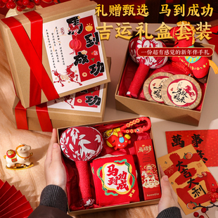 马年新年伴手礼盒公司送员工团建年会礼物送同事客户实用礼物定制