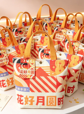 中秋节实用伴手礼物送公司员工企业客户定制礼品节日活动宣传商务