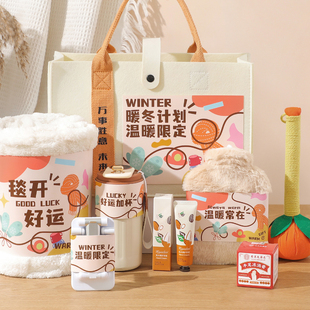2025新款伴手礼冬至送员工福利实用暖冬新年年会企业团建礼物定制