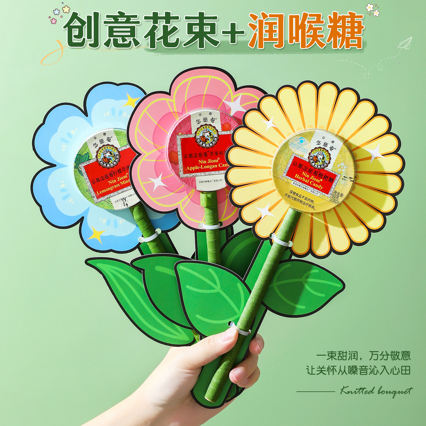 润喉糖毕业礼物送女幼儿园小学生班主任感恩老师小花束教师节谢师图片
