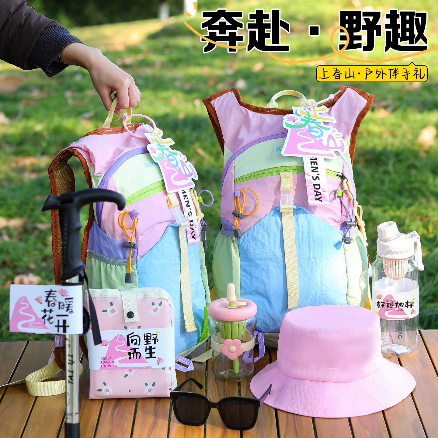 春伴手礼礼物户外团建活动公司送员工女客户实用登山包端午节高档