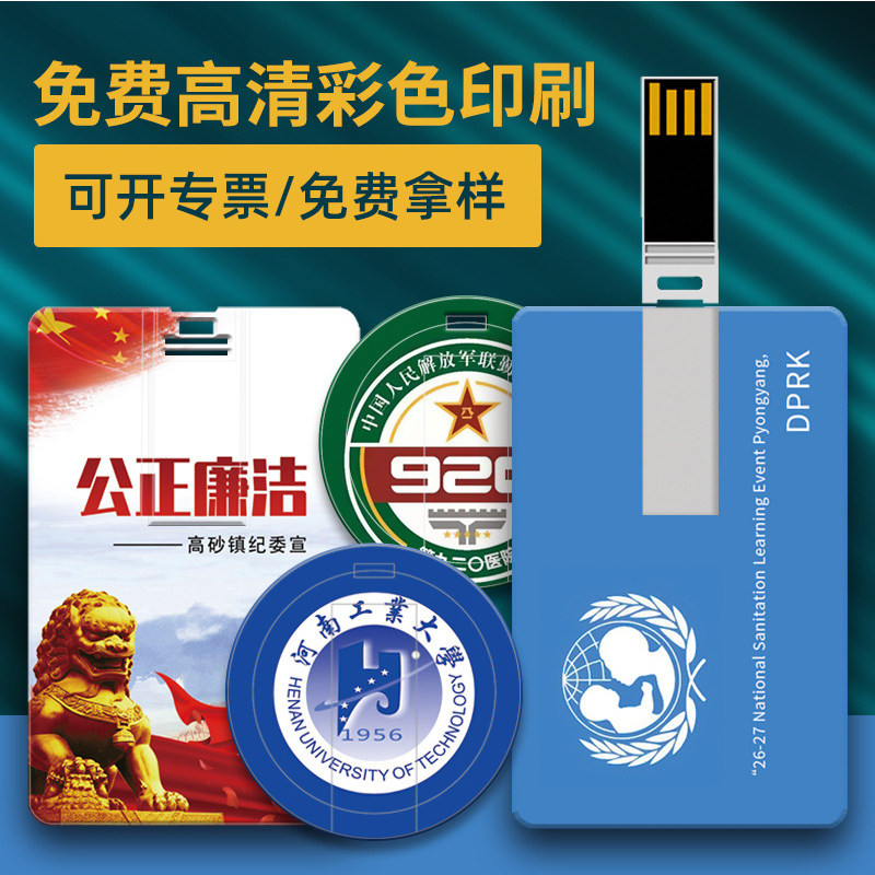 u盘定制logo刻字高速u盘8g16g32g车载64g128g订做印图案广告礼品