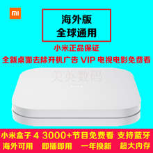 Xiaomi/小米 小米盒子4代增强海外版4C海外版高清WIFI网络电视盒